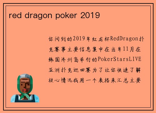red dragon poker 2019